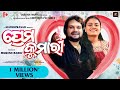 Prema kumari  humane sagar  ananya sritam nanda  studio version  odia dance romantic song