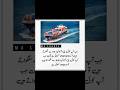 interesting facts around the world 2024 #facts #viral #youtubeshorts #shortsfeed