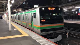 E231系1000番台コツS-06編成+コツK-04編成大宮発車