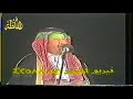 مستور العصيمي و خلف هذال سلام ردية هبت بها يمي هبوب النسيم الكويت 1409 هـ