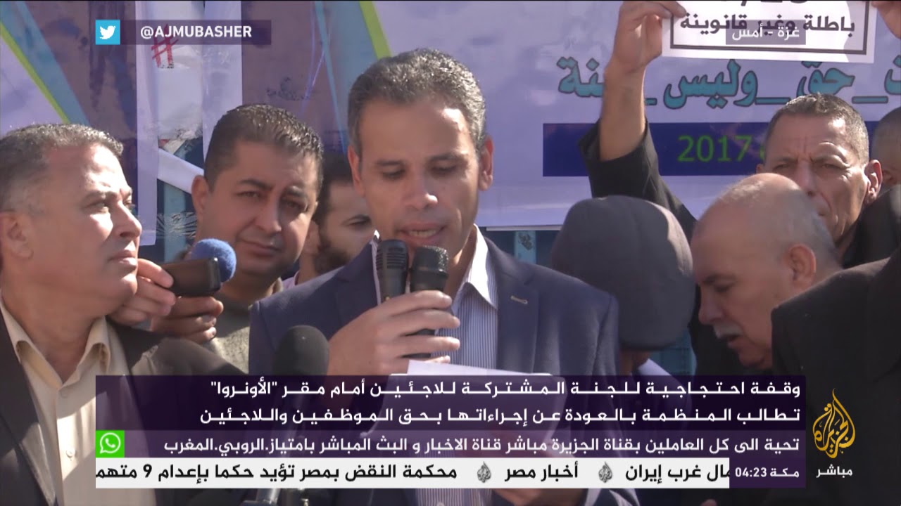 وقفة احتجاجية أمام مقر "الأونروا" تطالب المنظمة بالعودة عن إجراءاتها بحق اللاجئين ..