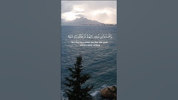 آيات من سورة الفرقان للقارئ الشيخ احمد العجمي