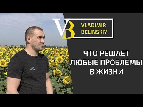 Что решает любые проблемы в жизни | Кто такой коуч? | Коучинг простыми словами
