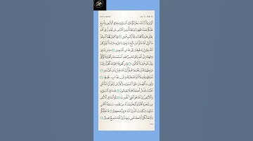 #سورة لقمان : من الآية ( ٢٠ - ٢٨ ) الجزء الحادي والعشرون