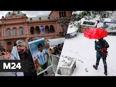 Циклон "Таня" накрыл Москву. Прощание с Марадоной в Аргентине. Китайцы в Шереметьево - Москва 24