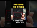 스테이블코인 시동 건 기업들#shorts