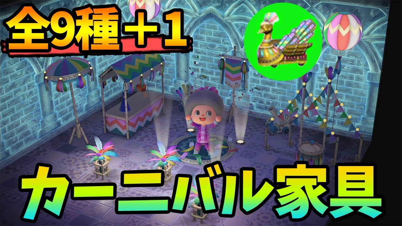 あつ森 12月のアプデで新しい家具が入手可能に サンタの服も買っておこう あつまれ どうぶつの森 ぽんすけ 的youtube视频效果分析报告 Noxinfluencer