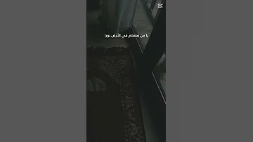 في همة حب الانام 