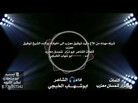 ياكبتن الطايره ابوشهاب الخبجي حصري 2020 ياكبتن الطايره ابوشهاب الخبجي حصري 2020