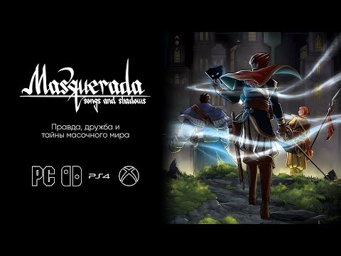 Видео: Masquerada — Правда, дружба и тайны масочного мира