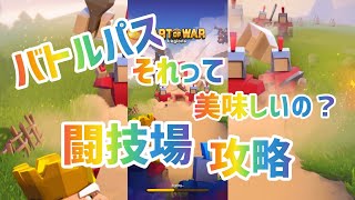 ウォー アート 攻略 オブ