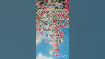 سورة الأعراف الآية ٣٨