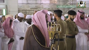 تلاوة معالي الشيخ أ.د. عبدالرحمن السديس من صلاة العشاء 23 صفر 1441هـ.