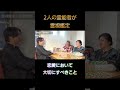 恋愛において大切にすべきこと #スピリチュアル #霊視 #占い #心霊 #除霊 #縁ちえ