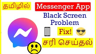 How to Fix Messenger App Black Screen problem in Android Mobile Tamil | VividTech screenshot 2