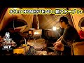 OneTigris SOLO HOMESTEAD(TC)に薪ストーブ入れる回#2。友人とソログループキャンプで、鶏もも肉のトマト煮作って宴を楽しみ、暑いのに薪ストーブ焚いて癒されてきたら最高でした。