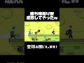 煽り成敗最高かよw #スマブラsp #煽り成敗 #スティーブ