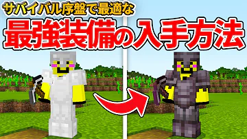 マイクラ ネザライト Mp3