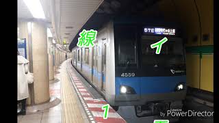 新御茶ノ水駅発車メロディー