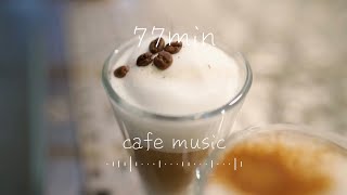 【カフェBGM】まったり コーヒータイムに聴く｜作業用BGM｜著作権フリー｜playlist｜chill｜