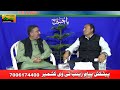 Noha writer mirza mustafa abbasi  karipora budgam  part 1st  pztv kashmir