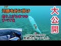 【敷嶋丸】フグ🐡を針に掛け釣り上げるまでのすべてを大公開2021年2月20日釣果報告