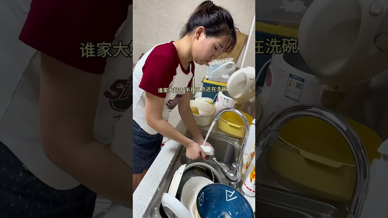 家庭聚会后 老公喝多了，我一个人打扫卫生花了4个小时……最后发现天都亮了……#分享 #vlog #宝妈 #记录真实生活