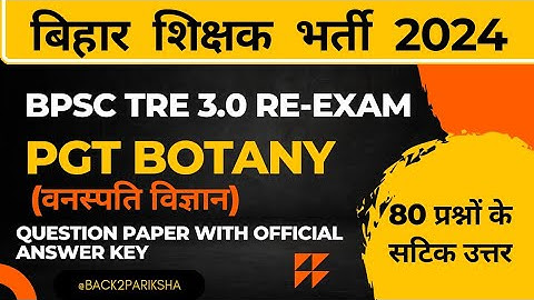 BPSC TRE 3.0 PGT BOTANY QUESTION PAPER | BPSC TRE 3.0 PGT BOTANY ANSWER KEY | PGT BOTANY ANSWER KEY