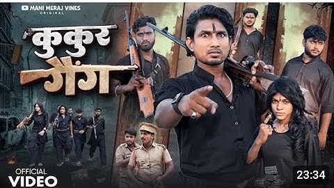 कुकुर गैंग || kukur gang || mani Miraj comedy video #comedy #manimiraj