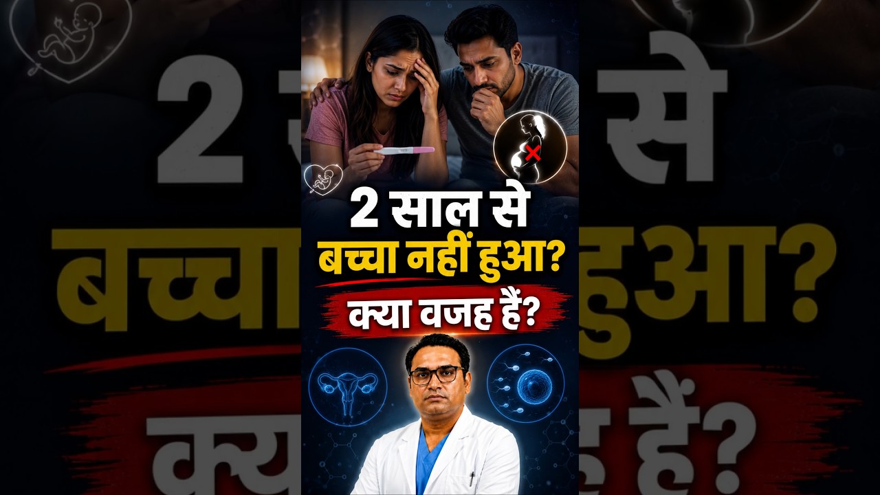 Sperm count kam hone ka karan aur Varicocele | Male infertility symptoms