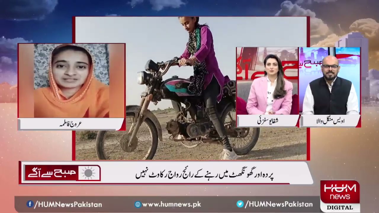 Urooj Fatima from That rides bikes for her daily commuting to school & is inspiring others