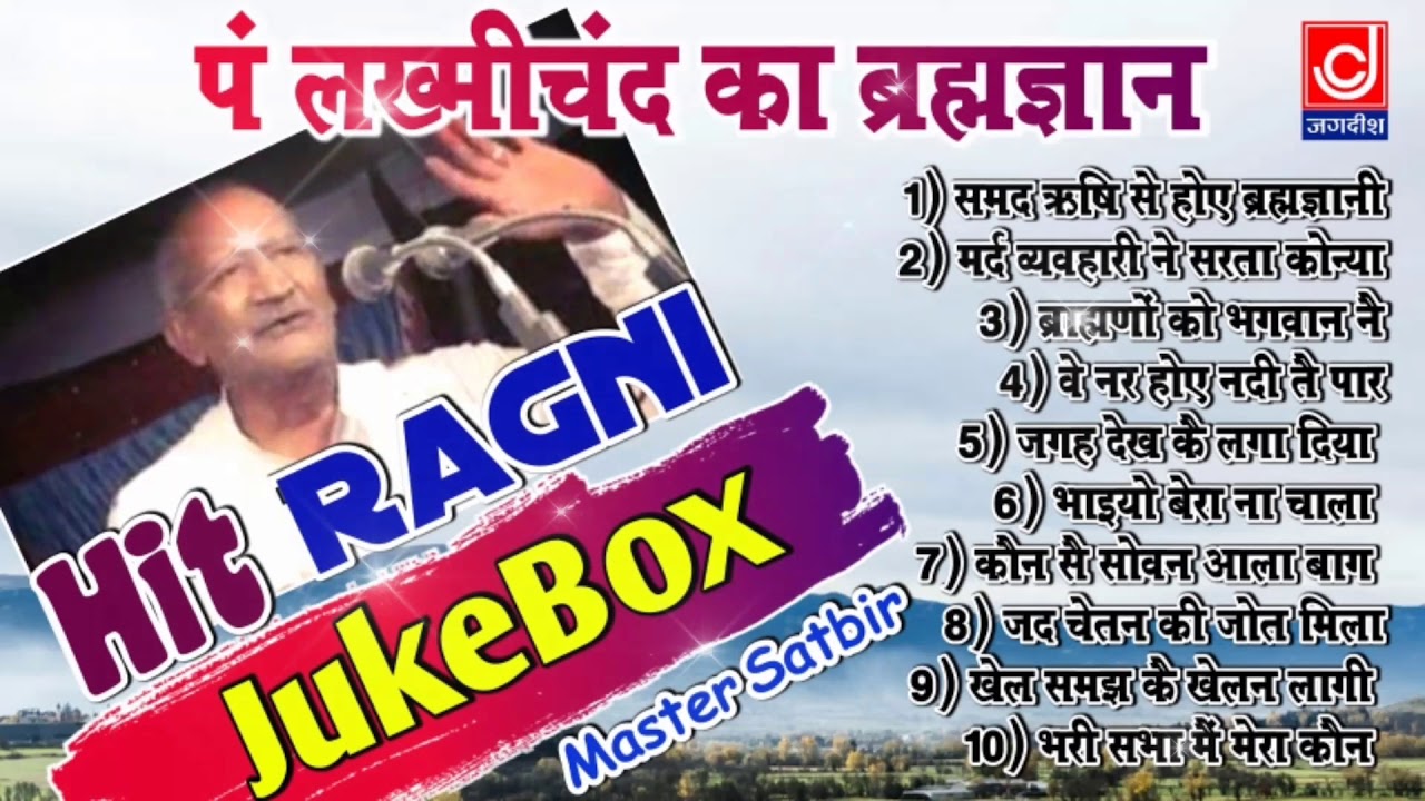      3  Master Satbir Nonstop Jukebox Ragni