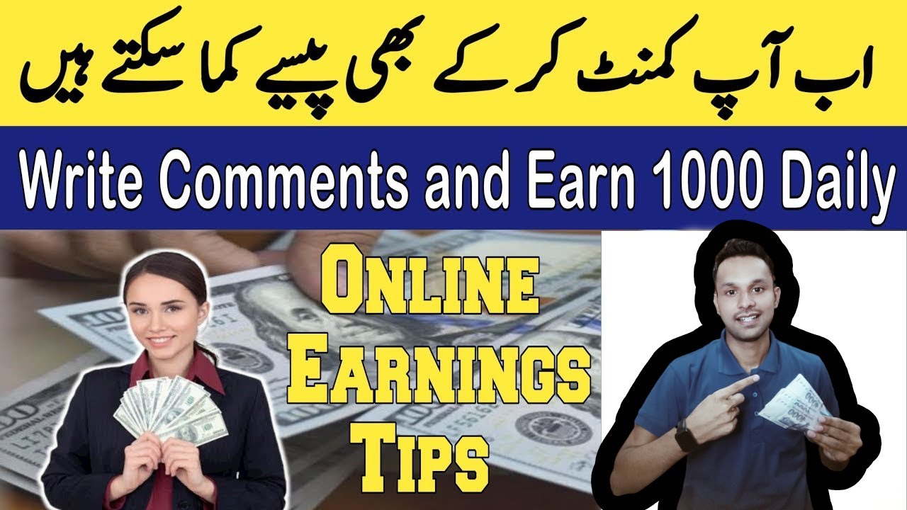 Sirf Picture Par Comments Karia Daily Ka Rs 1000 Kamao Without sirf-picture-par-comments-karia-daily-ka-rs-1000-kamao-without