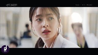 [MV] 후디 (Hoody) – Eyes | Doctor Prisoner (닥터 프리즈너) OST PART 2 | ซับไทย