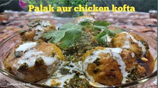 Palak aur chicken kofta / Palak aur kofta Ghar pe kaise bnaye / Palak te kokar kofta.........