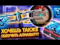 ЧЕЛЛЕНДЖ ЗА КАЖДЫЙ КИЛ ПОЛУЧИ АЛМАЗЫ В FREE FIRE