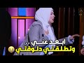 الضيفة كان قلبها هيقف على الهواء لما اكتشفت ان جوزها متجوز عليها ومخلف   