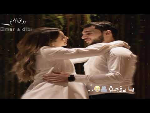 صوت المطر على باب البيت صورتك في بالي أنا حنيت شايف طيفك سيلاوي حالات واتس حزينة