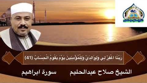 @Ahmed_Salah51   @120abuahmed  آخر سورة ابراهيم مجودة
