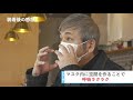 マスクの悩み「息苦しさ」を解消 - ライフマスクサポーター体験リポート
