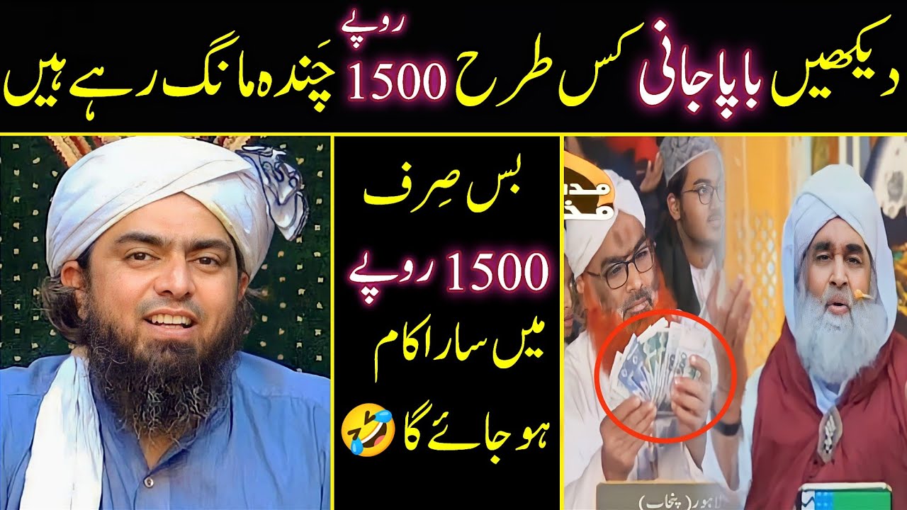 Dawat e Islami ko Sirf 1500 RS Chanda Den , Sara Kaam Hojayega 🤣🤣 