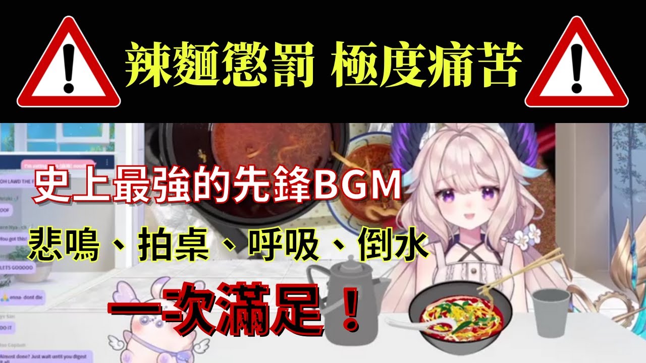 【彩虹社EN中文】Enna：給我吃下去！你這個懦夫！血淚吃播的慘叫合集【Enna Alouette中文】