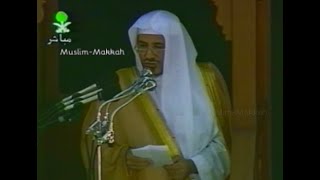 1 - Makkah Jumu’ah Khutbah & Salat - Sheikh Salih bin Humaid (19 Shawwal 1419 / 1999)