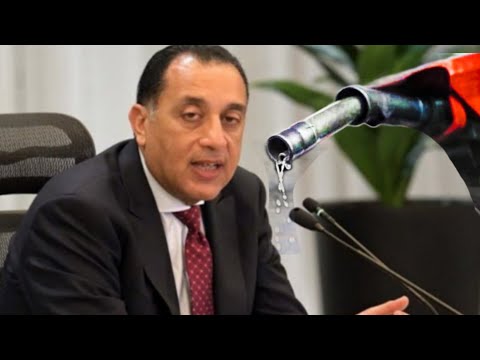 رئيس الوزراء يكشف مصير الزيادة القادمة في أسعار البنزين والسولار وعلاقة صندوق النقد بإلغاء الدعم
