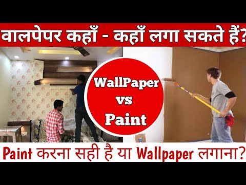 Video: Acrylic wallpaper: advantages and disadvantages