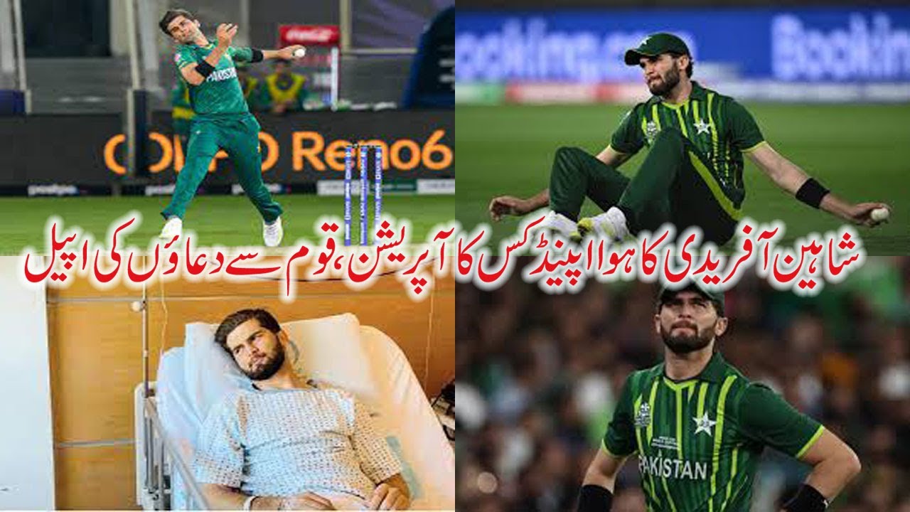 Shaheen Afridy Ka Pendix Ka Operation Hua YouTube