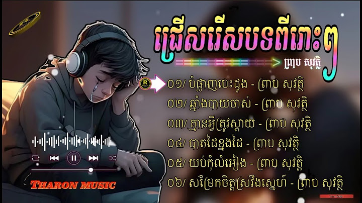 ជ្រើសរើសបទពិរោះៗ / ព្រាបសុវត្ថិ - បំផ្លាញបេះដូង / បាតដៃខ្នងដៃ | THARON MUSIC #music