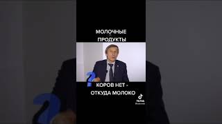 🆘Коров нет-откуда молоко???😡😡😡