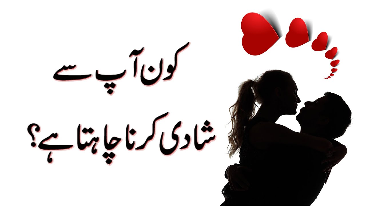 Kon Aapse Shadi Karna Chahta Hai Who Wants To Marry You Love Quiz kon-aapse-shadi-karna-chahta-hai-who-wants-to-marry-you-love-quiz