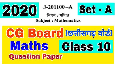 CG Board Class 10 Math Question Paper 2020 || Chhattisgarh Board (CGBSE Board) Math Question Paper